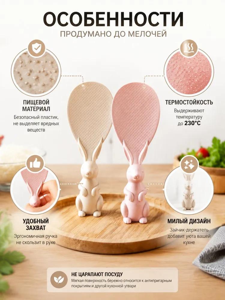 PRSO Cooking spatula, 2 pcs