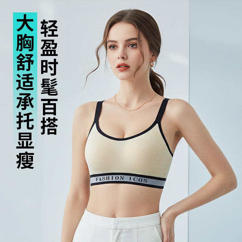New alphabet sports pull-up underwear running shock-proof bra slim mid-waist plus size bra