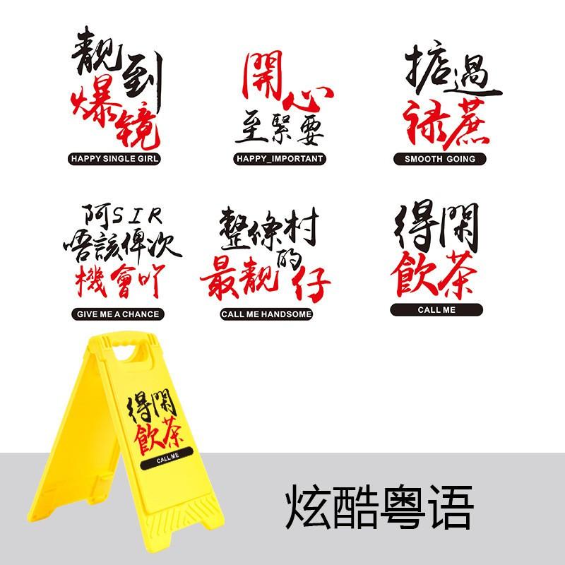 Creative Warning Sign Desktop Phone Stand Portable Small Customizable Print Engrave Event Gift
