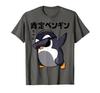 Positiver Pinguin, Das stimmt, Lustiges Wortspiel, Opa-Witz, Kansai-Dialekt, Witz, Wortspiel-Liebhaber, Tsukkomi, Kaiserpinguin, Lustiges T-Shirt