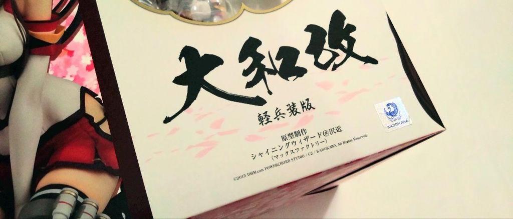 [USED] Max Factory Yamato Kai Lightly Armed Version Kantai Collection Good Smile Company
