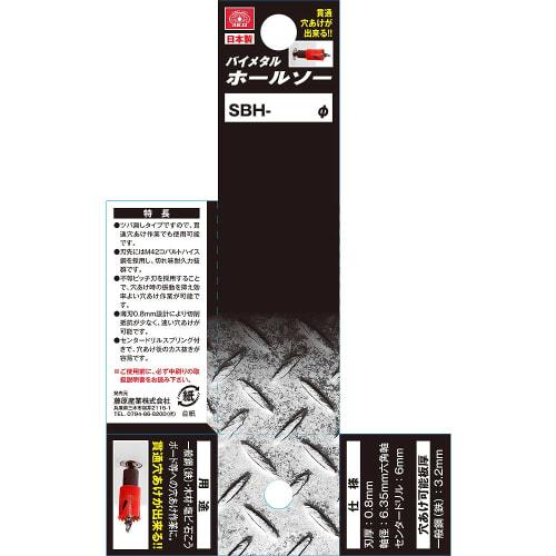 SK11 Bimetal Hole Saw 21mm SBH-21 Made in Japan