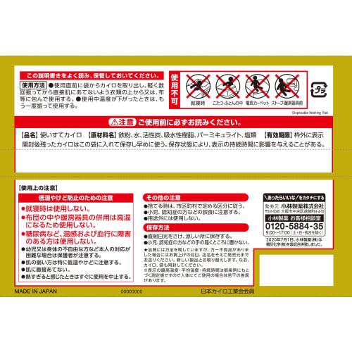 Kiribai Heat Pack, Non-Stick Heat Pack, 24-Hour Lasting, 10 Pack