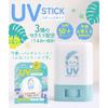 Beuterond withfam UV Stick (Insect Repellent, Made in Japan, SPF50+, PA++++, Waterproof, Can Be Used by Children) Sunscreen Stick Gift 14g (Botanical