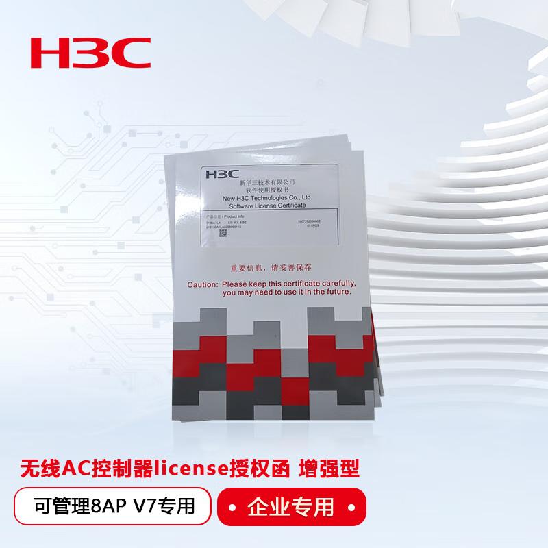 H3C LIS-WX-8-BE Enhanced Wireless AC Controller License