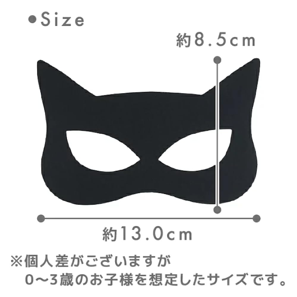 Kokoni [Halloween, Made in Japan] Schwarzes Halloween-Masken-DIY-Set [Halloween-Fledermaus Kinderkostüm Kindermaske Kindermaske DIY-Partydekoration Kinder