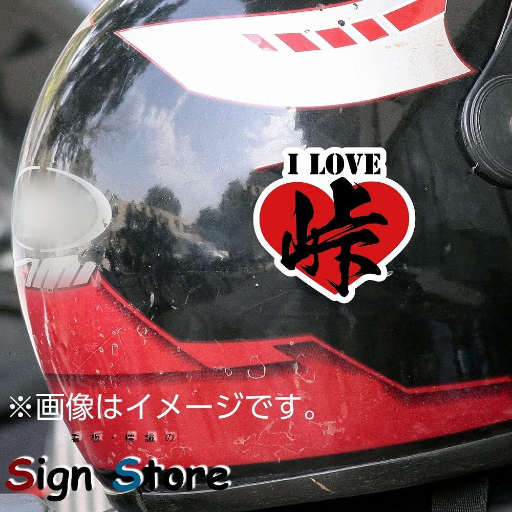 Pass & Cruelty Stickers Waterproof Signstore Signstore Product Made in Japan (4 Passes)