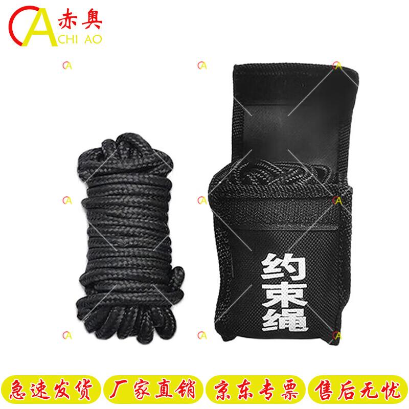 Chiao Outdoor Security Restraint Rope