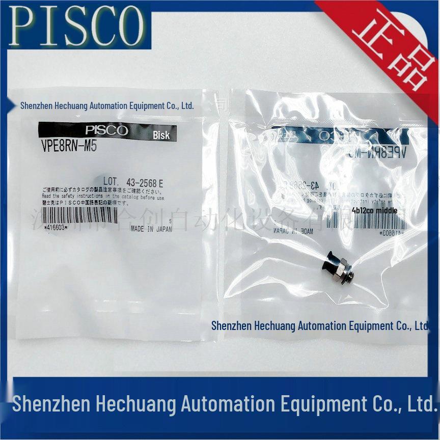 Japan PISCO VPE8RN-M5/M5 Vacuum Suction Cups - Original Genuine Product VPE8RN-M5