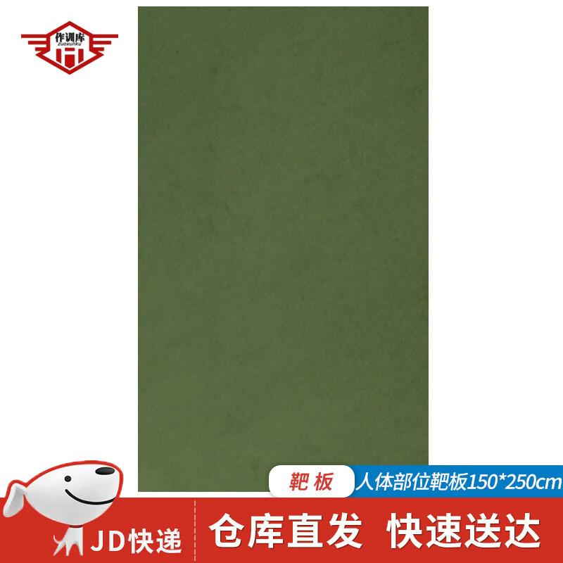 Shooting Training Target Board