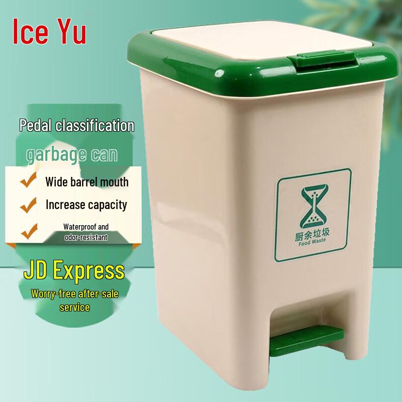 Bingyu BYyc-200 12L Pedal & Press Multi-functional Sorting Waste Bin 12L