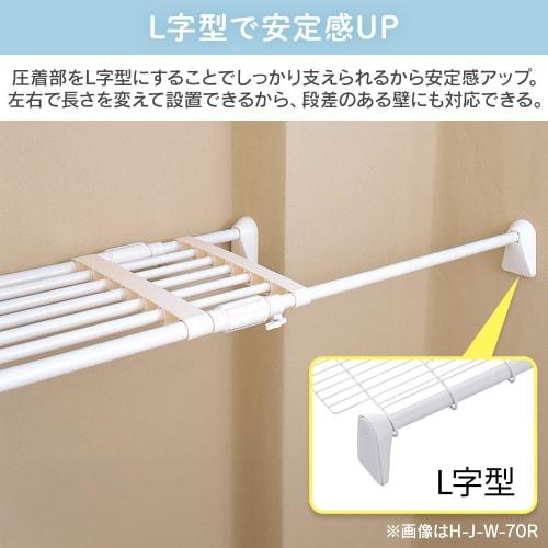 IRIS OHYAMA Extendable Laundry Rack, H-J-W110R, White, Ultra-Strong Extendable Wide Shelf, 50kg Load Capacity, 110-190cm Wide