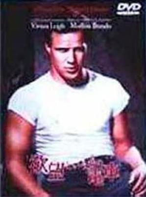 DVD  - A Train Named Desire Japan Movies & DVD Used