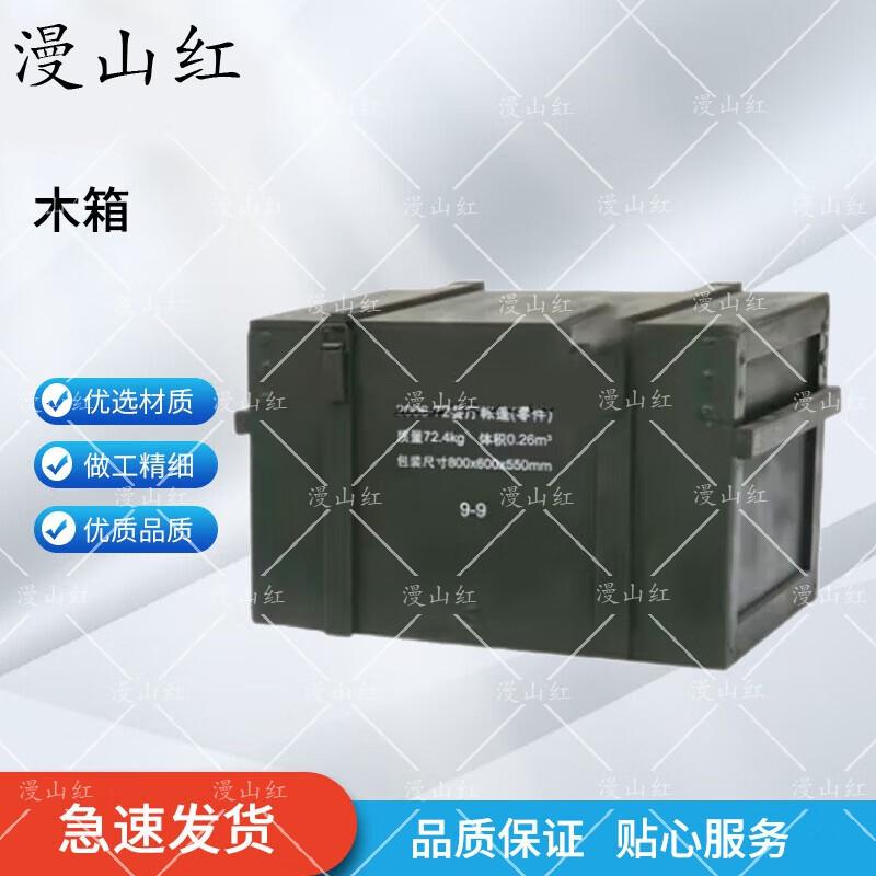 Man Shan Hong 2006-72 Tent Accessory Wooden Tool Box