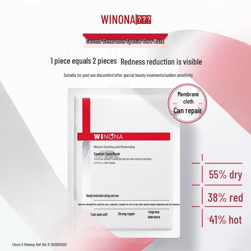 

Winona 2nd Gen Special Care Mask