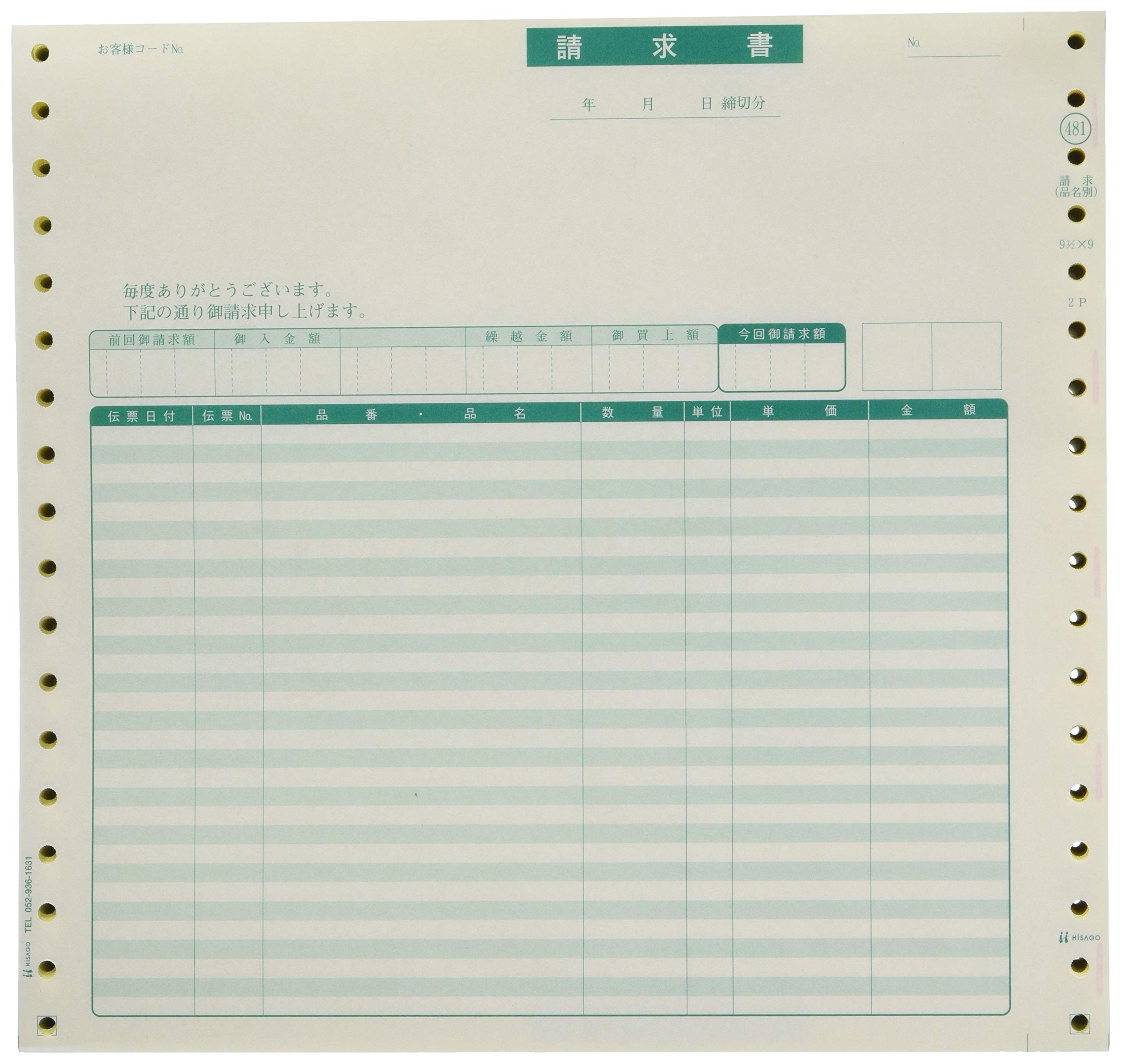 Hisago GB481 Счета (по названию продукта) (200 комплектов)