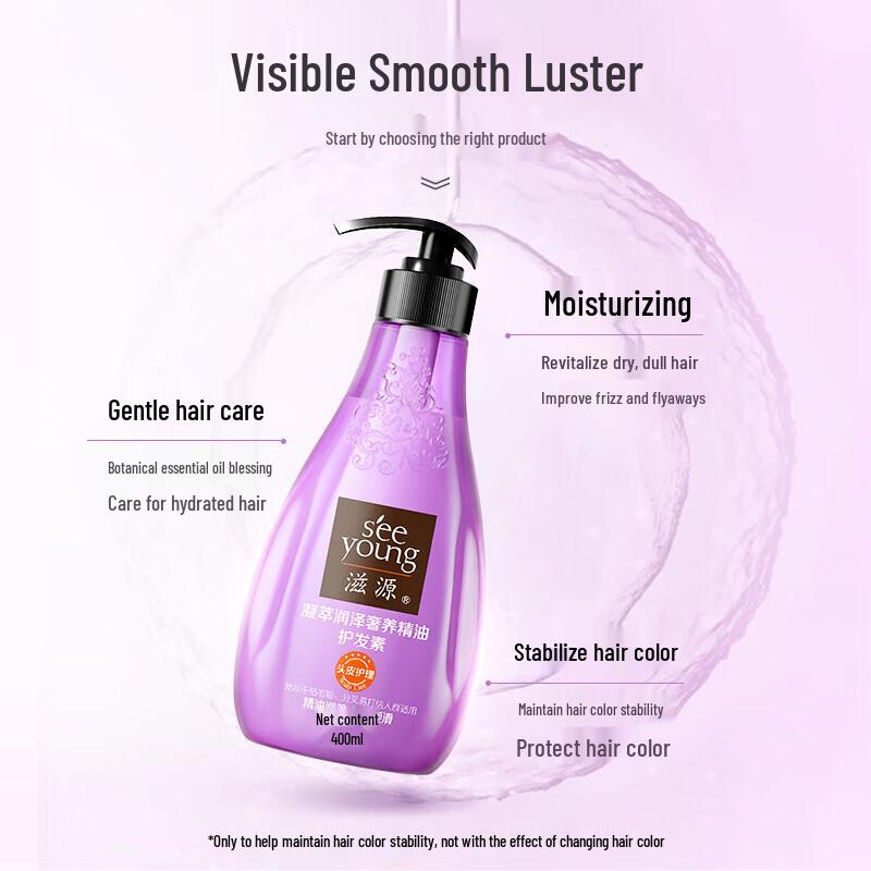 Siyuan Nourishing Essential Oil Hair Conditioner