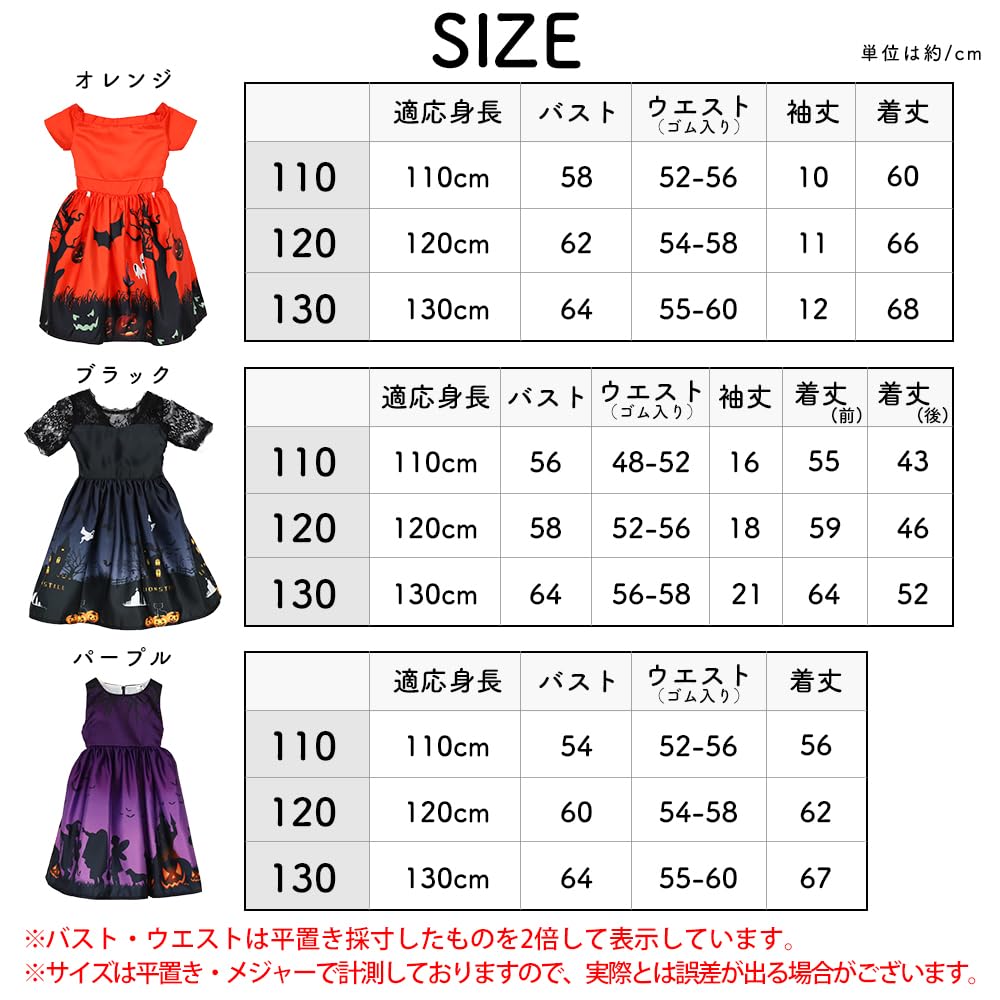 Brightlara Halloween Cosplay Costumes for Fancy Princess Kids, Dress, Girls, Kids, Witch, Dress, Wizard, Children, Kidscos036-130-BK
