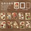 JIAMEI 24sheets Fantasy Journal Series Creative Retro Lace Burnt Aesthetic Material Paper DIYScrapbooking Decor Journal Supplies