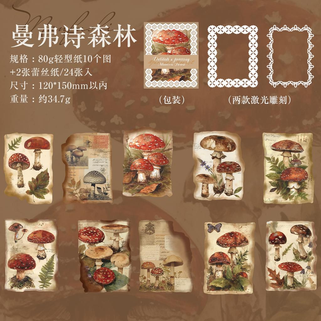 JIAMEI 24sheets Fantasy Journal Series Creative Retro Lace Burnt Aesthetic Material Paper DIYScrapbooking Decor Journal Supplies