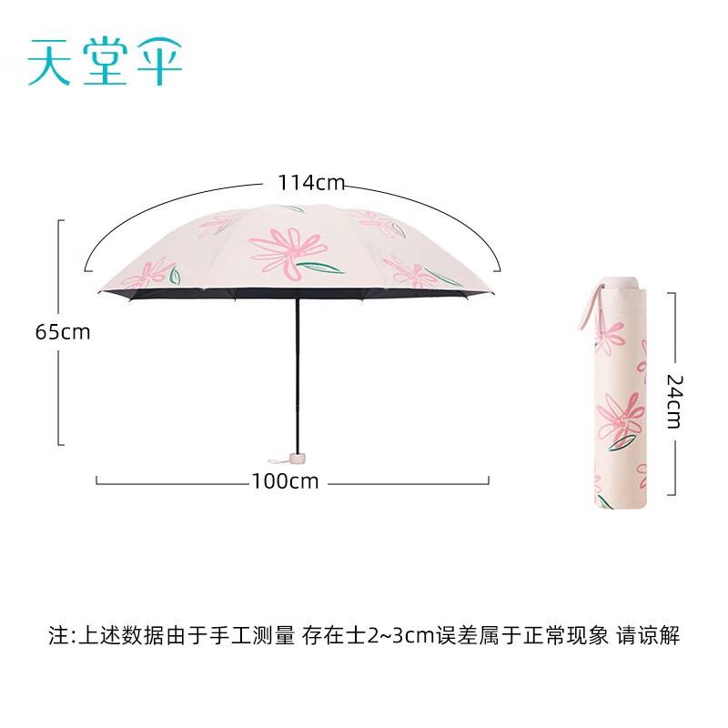 Heaven Lightweight Portable UV Protection Folding Umbrella