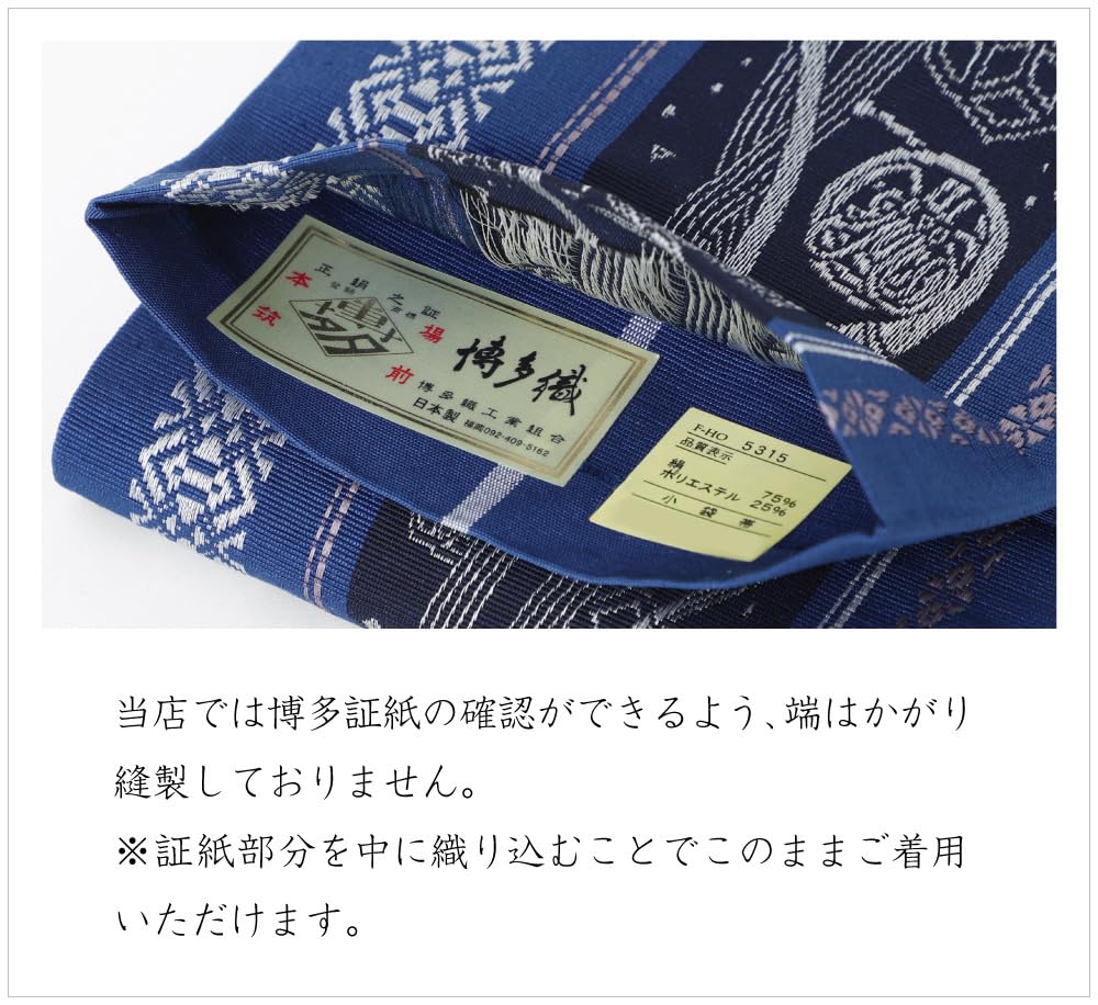 Seiden-Kleintasche Kenjo Marineblau [TAYU-TAFU] Hakata-ori Halbe Breite Obi, Obi, Chikuzen, Kimono/Yukata, Ganzjährig (Sextett-Melodie, Blau)
