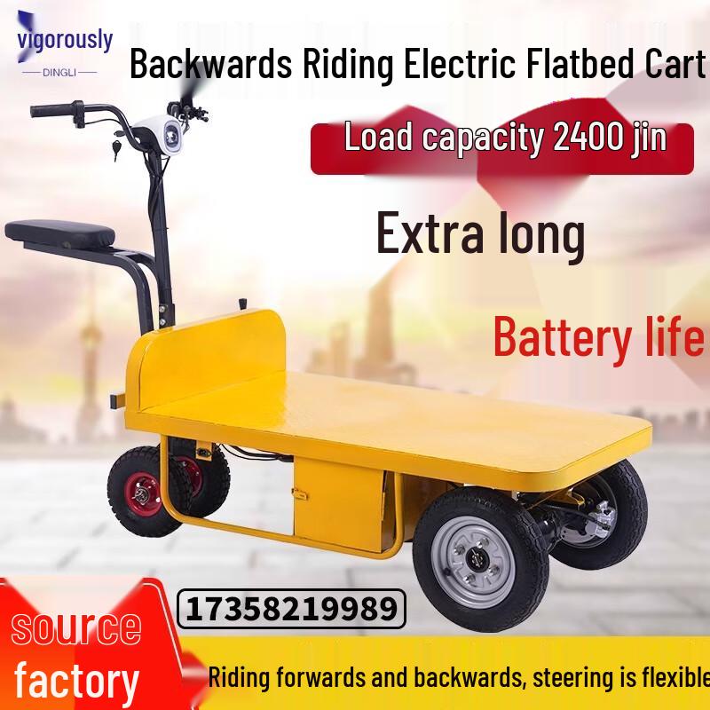 Huace Electric Flatbed Cargo Tricycle