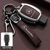 For Mercedes-Benz GLC300L key cover, 25 new C-Class C260L, C200L premium feel, S-Class S400L, Maybach buckle uij8