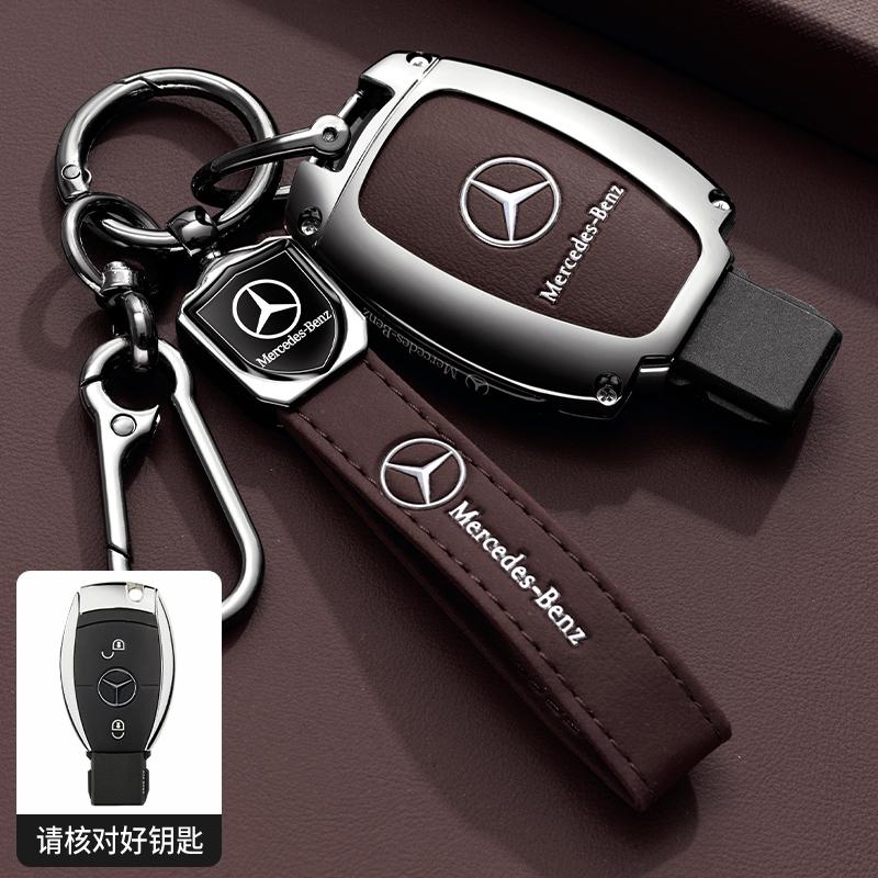 For Mercedes-Benz GLC300L key cover, 25 new C-Class C260L, C200L premium feel, S-Class S400L, Maybach buckle uij8