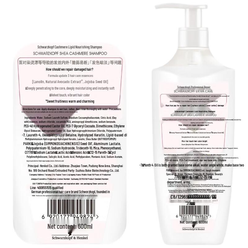 Schwarzkopf Cashmere Lipid Nourishing Shampoo