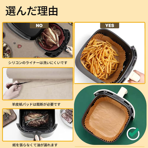 Sakura Direct Mail [Japanese Food Standards Certified] Air Fryer Paper, Square, 20cm Inner Diameter, 100 Sheets. Disposable Air Fryer Liners, Heat-Res