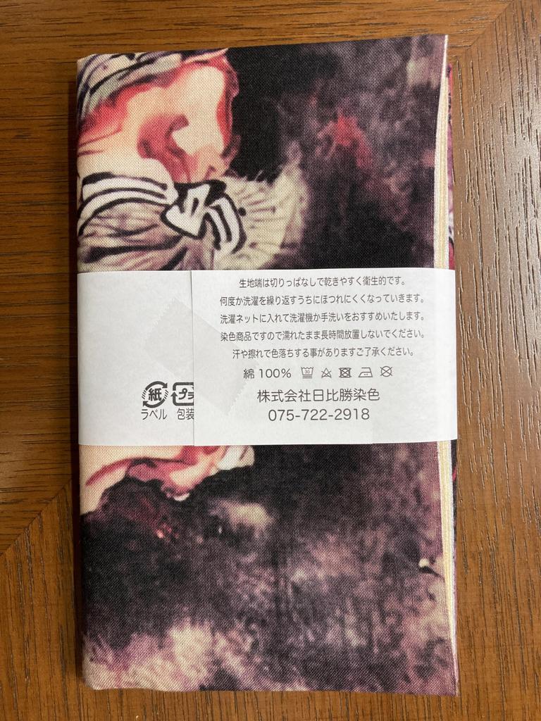 Hand Towel Part 3 by Kyosai Kawanabe Ukiyo-e "Thunder God"