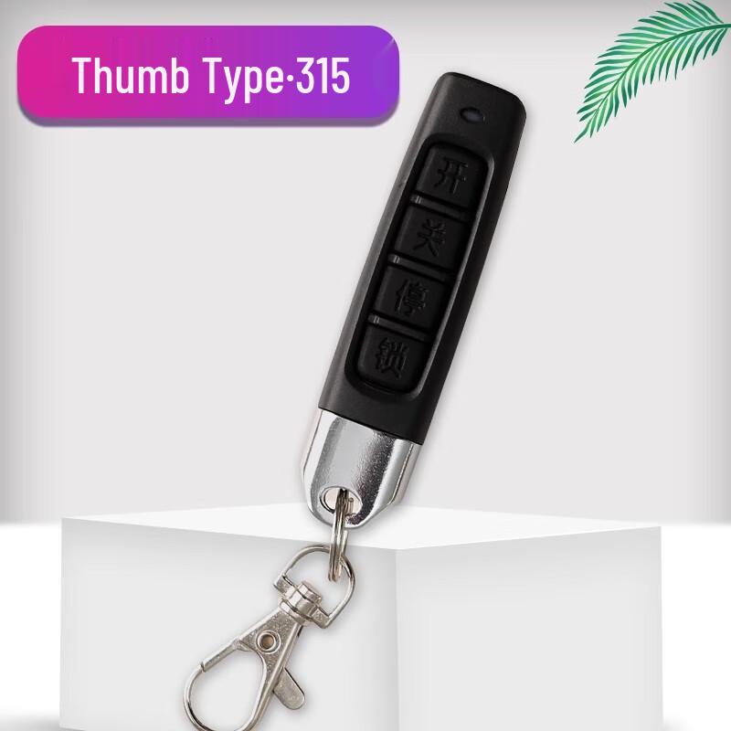 Chugouxiang Garage Door Remote Control CN plug (adapter included)