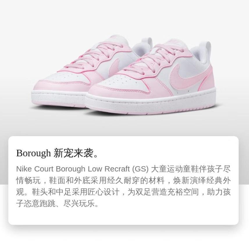 (GS) Nike Court Borough Low Recraft 'White Pink Foam' Kids' DV5456-105