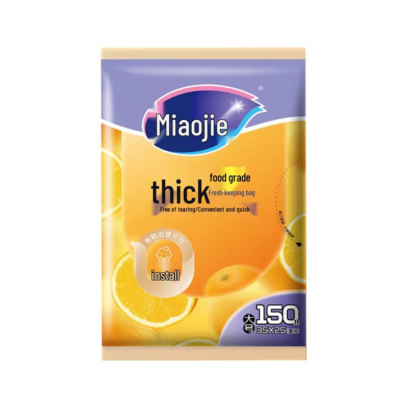 

Miaojie Food-Grade Flat Fresh-Keeping Bags