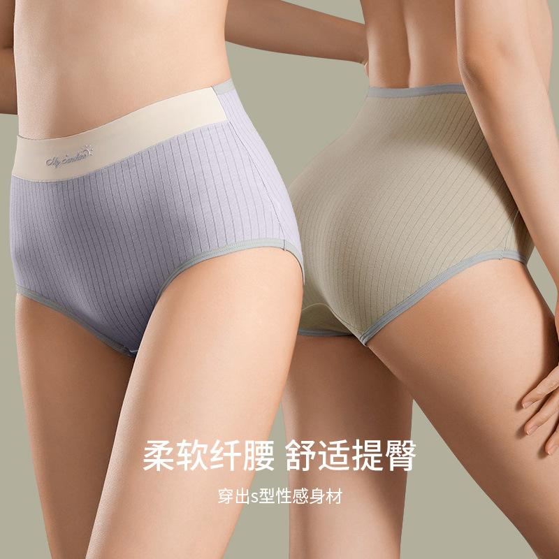 Women's thin breathable antibacterial pure cotton panties, mid-waist, hip-lifting, full cotton crotch women's briefs