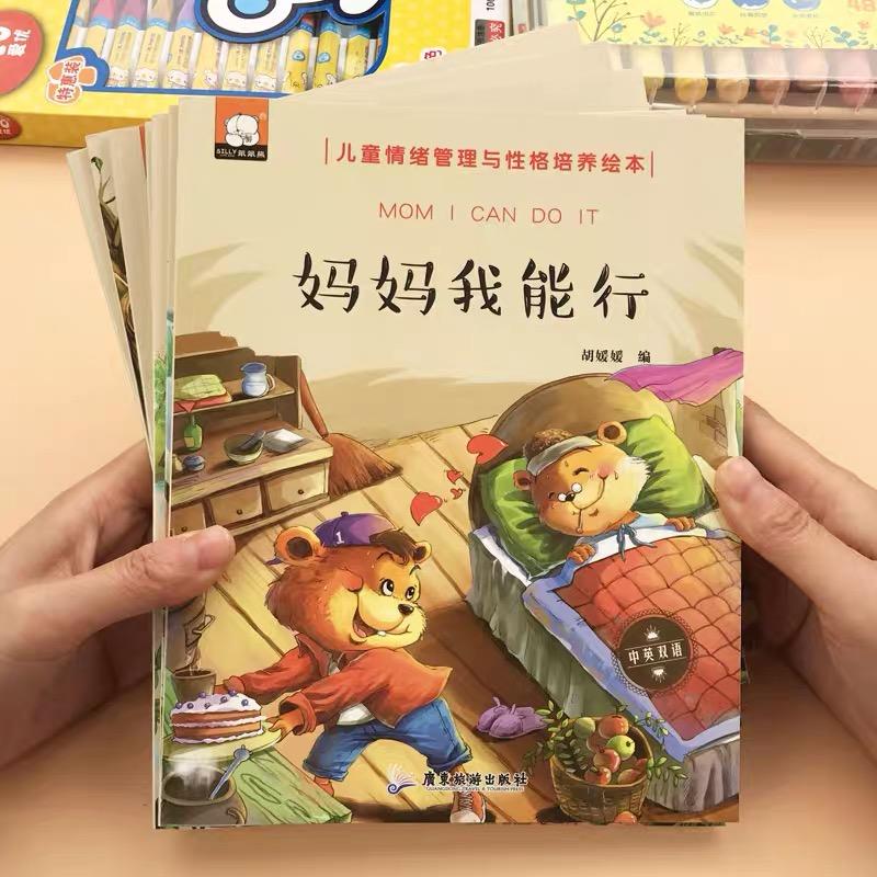 10pcs Children's Emotional Management And Character Cultivation Picture Books Read With Sound Chinese And English Bilingual