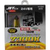JET INOUE Halogen H11 24V/150W Yellow 2300K