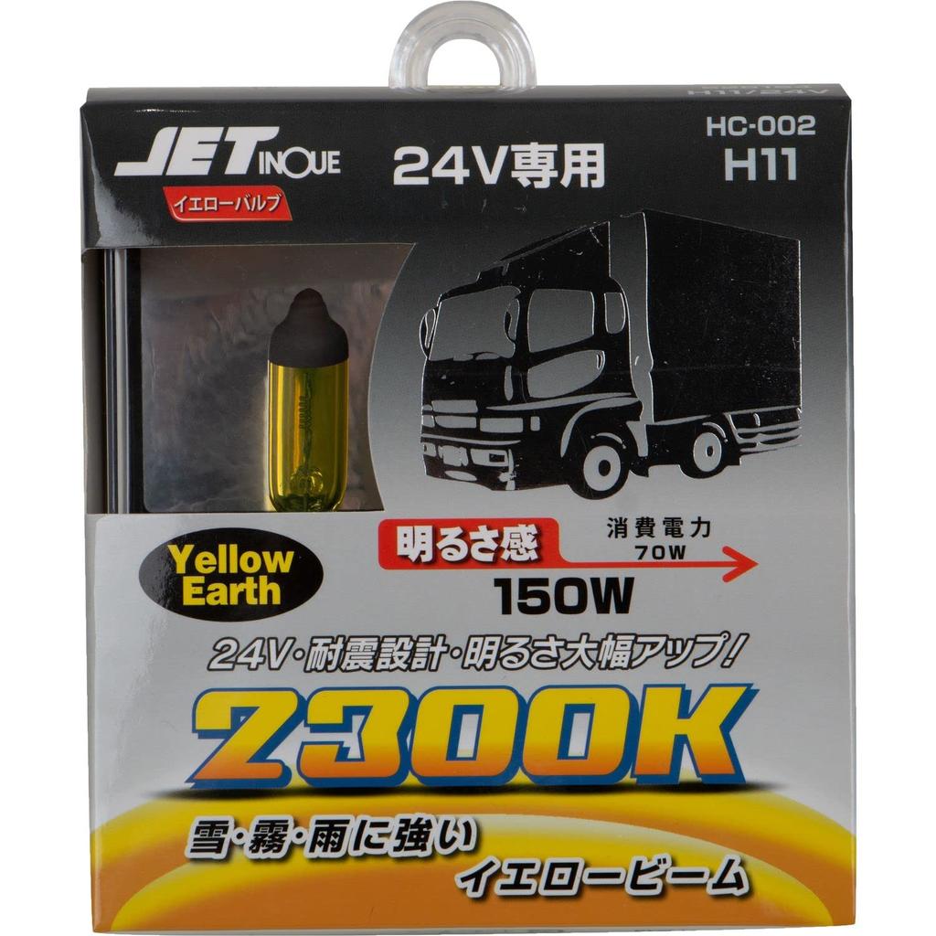 JET INOUE Halogen Light Bulb, H11, 24V/150W, Yellow, 2300K