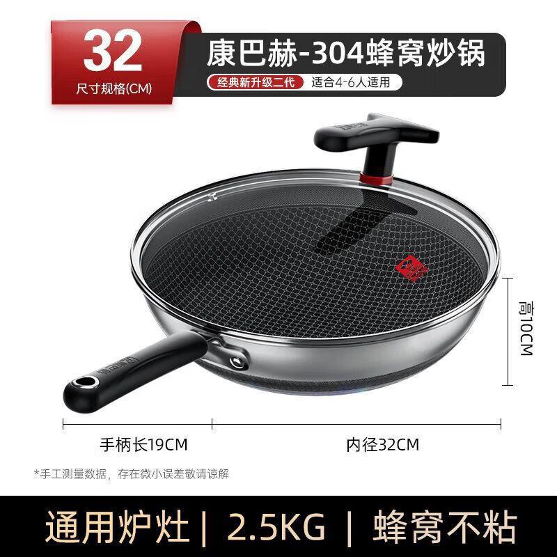 Kangbakh 32cm Honeycomb Stainless Steel Non-stick Wok