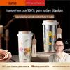 SUPOR Pure Titanium Insulated Coffee Cup