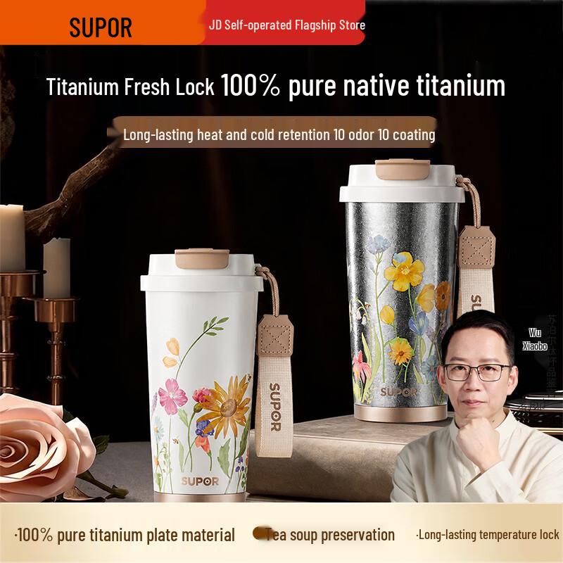 SUPOR Pure Titanium Insulated Coffee Cup