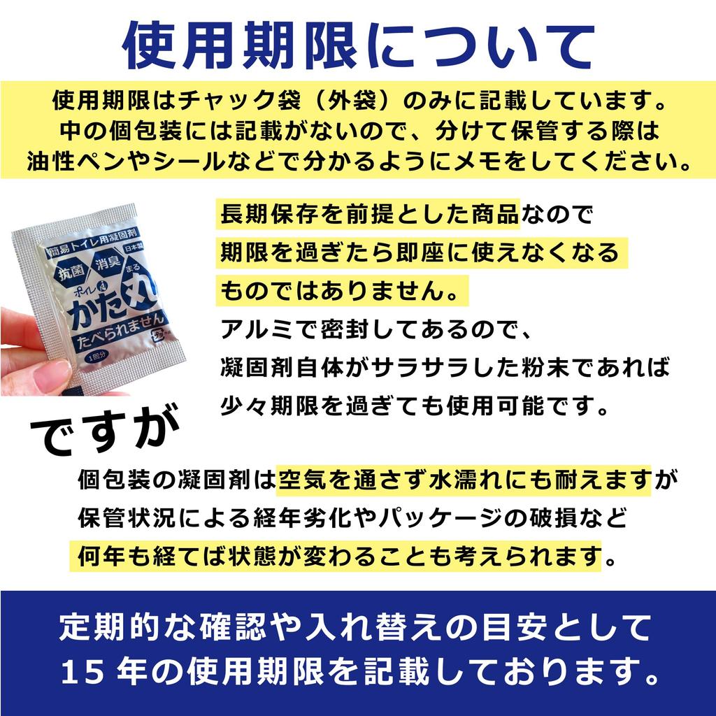 Poire Katamaru Emergency Toilet Individually Portable and Nursing Coagulant Antibacterial and Disaster Preparedness Mountain Disaster Traffic Water