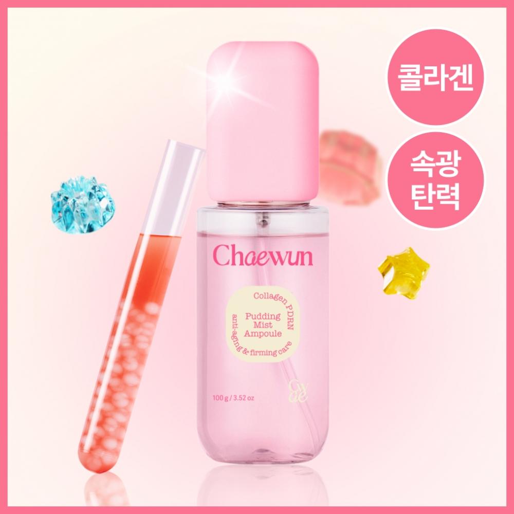 Filled [puddiNg Light] Filled CollageN Pdr N puddiNg Mist Ampoule 100g