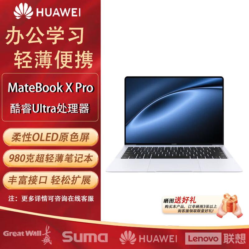 Huawei MateBook X Pro 14.2-inch Ultralight Micro-Velvet Laptop (CN version) 16GB/1TB White Windows