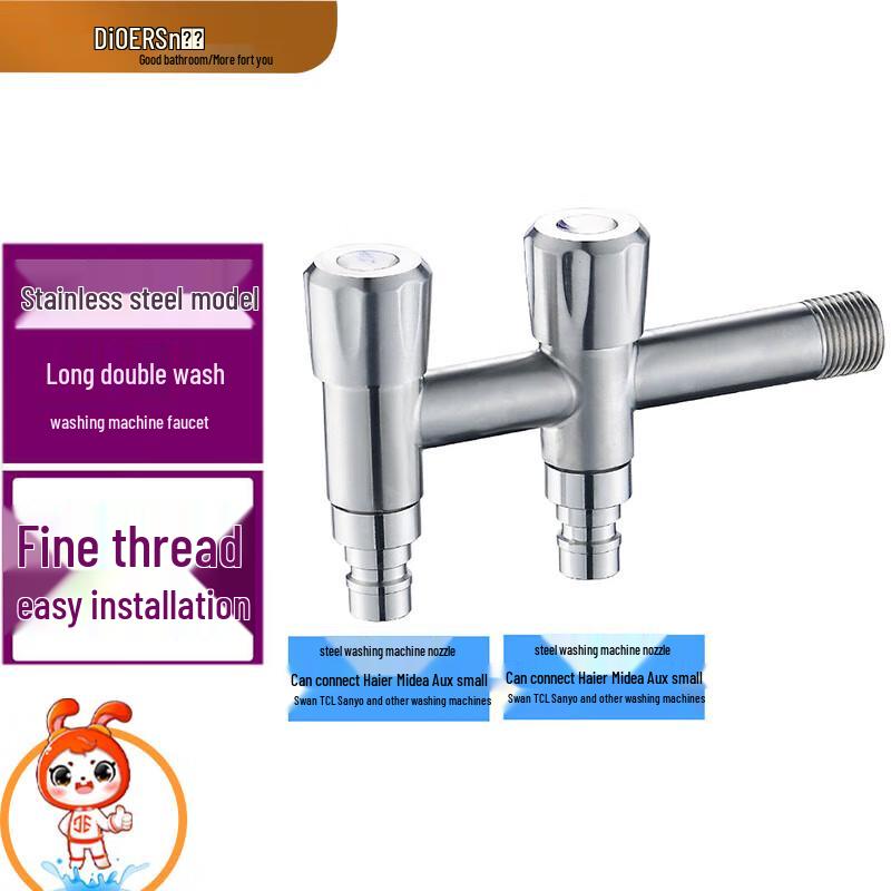 Dier 304 Stainless Steel Dual-Outlet Washing Machine Faucet