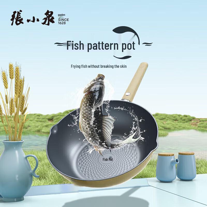 Zhang Xiao Quan 30cm Fish Pattern Aluminum Wok with Lid