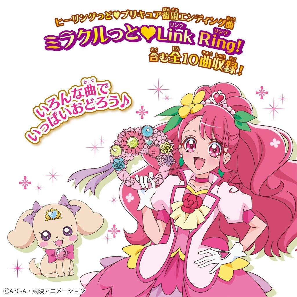 Healing Good PreCure Dance Flower Melody Bell Let's Together