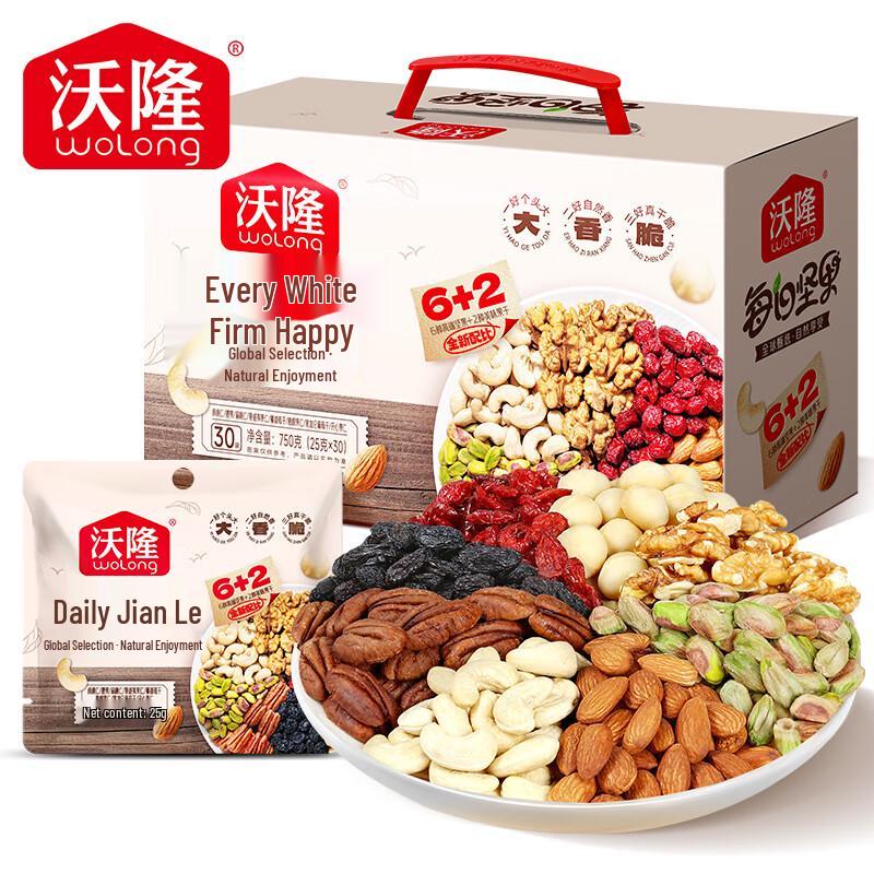 Wolong 8-Blend Daily Mixed Nuts Gift Box
