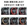 WAIROGA Steering Wheel Cover, S Size, Steering Wheel Cover, Light Vehicle, Stylish, Steering Wheel